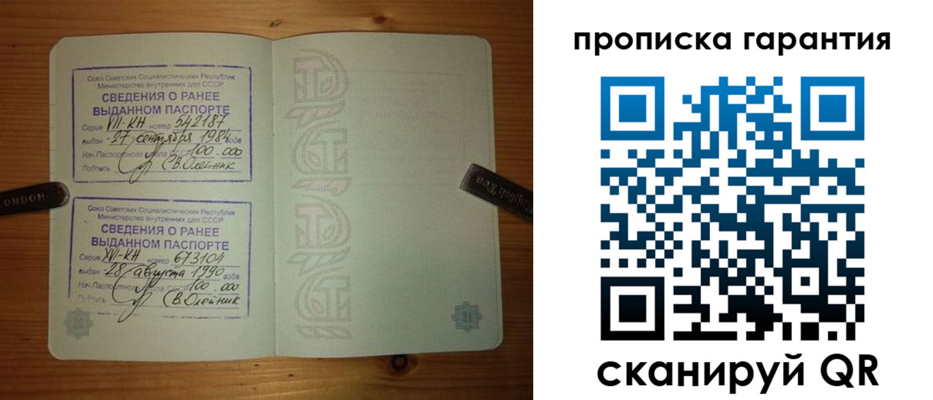 прописка в квартире в Удомле