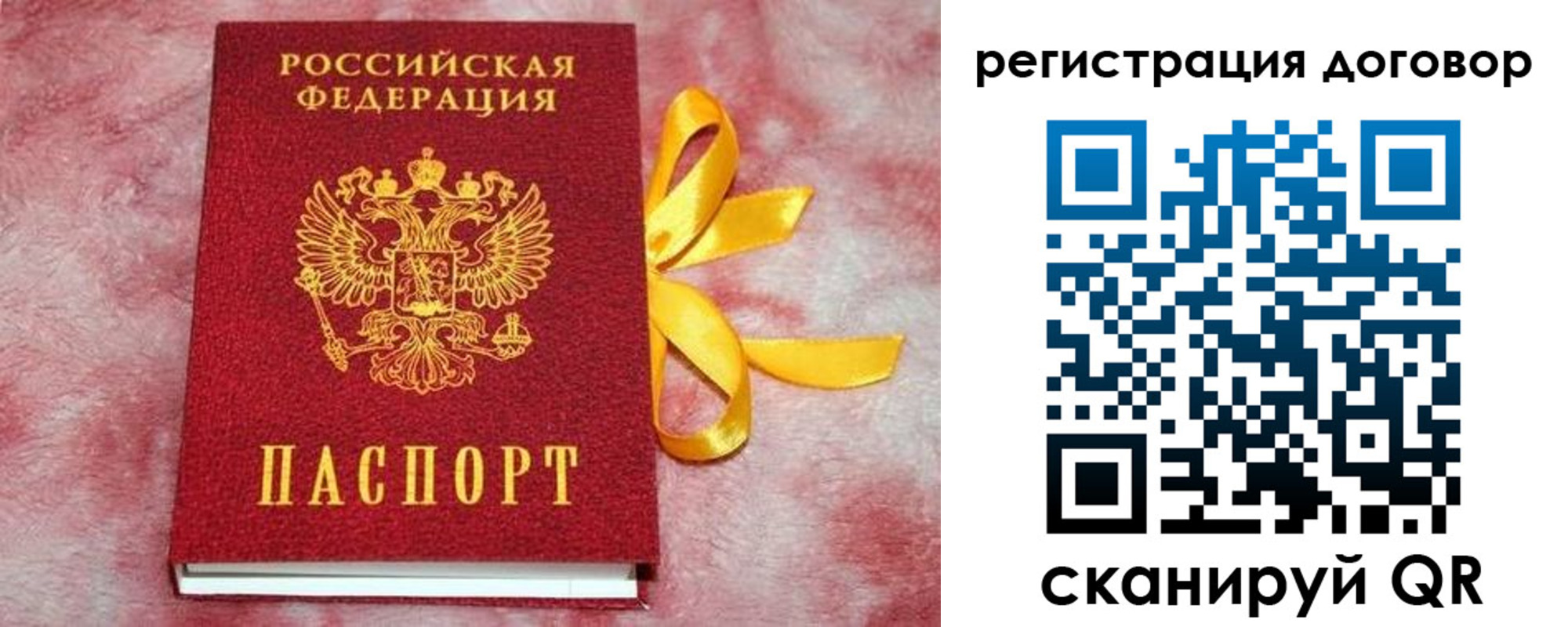 временная прописка в Удомле