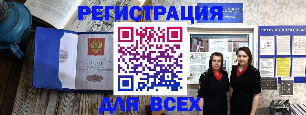 временная регистрация надежно в Удомле