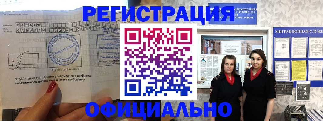 временная регистрация 2025 в Удомле